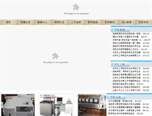 Tablet Screenshot of chem.ytu.edu.cn