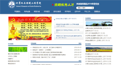Desktop Screenshot of computer.ytu.edu.cn