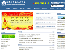 Tablet Screenshot of computer.ytu.edu.cn