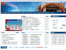 Tablet Screenshot of civilen.ytu.edu.cn
